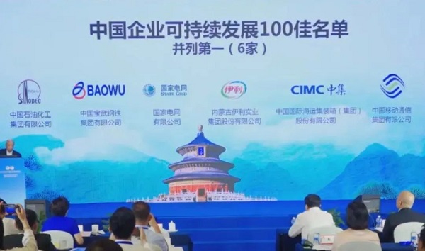 2023中国企业可一连生长100佳