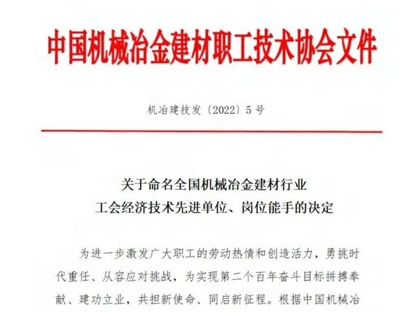 双榜著名！中集老哥俱乐部喜获天下行业工会表扬！